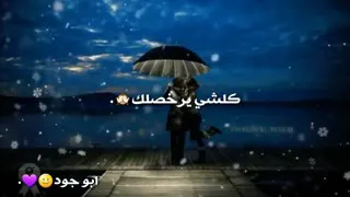 اغنية قبلاتي ايفان ناجي مع كلمات مسرعة 