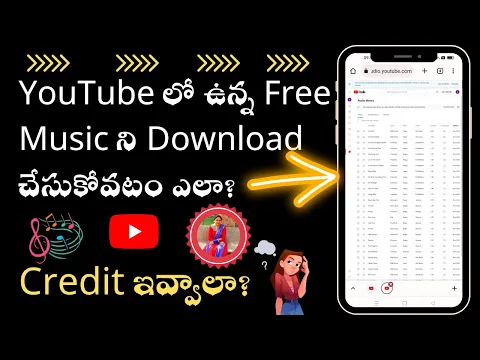 Download MP3 YouTube లో ఉన్న Free Music ని Download చేసుకోవటం ఎలా? How To Download Free Music From YouTube?