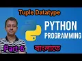 Python Part 6 Tuple Datatype in Python Semester 3 Comp Sc Appl Class XII WBCHSE