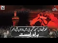 Download Lagu Azan e Ali Akbar In Mohala Shia Mochi Gate | 10th Muharram | Salam Ya Hussain (AS) | 24NewsHD