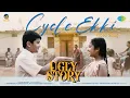 Download Lagu Cycle Ekki - Video Song | Ugly Story | Nandu, Avika | Pranava Swaroop | Shravan Bharadwaj