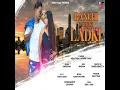 Ranchi Sahar Ki Ladki