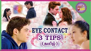  attract eye contact tips love tips tamil love guru