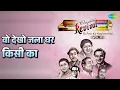 वो देखो जला घर किसी का | Revival Vol.11 Ek Pyar Ka Naghma Hai | Lata Mangeshkar Songs