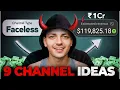 Channel