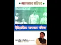 Download Lagu माणगाव परिषद | डॉ बाबासाहेब आंबेडकर | राजर्षी शाहू महाराज