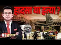 Download Lagu Gujarat Bridge Collapse : 10 de@d as vehicles plunge, truck hangs by a thread ! | Shubhankar Mishra