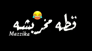 أنتي بسكوتايه مقرمشه حالات واتس  أنتي بسكوتايه مقرمشه حالات واتس