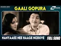 Download Lagu Nanyaake Nee Haage Noduve | Gaali Gopura | Dr Rajkumar  | Leelavathi |  KannadaVideo Song