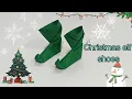 Making cute and easy paper Christmas elf boots Origami Christmas elf shoes