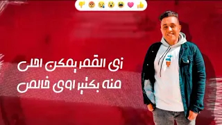 أغنيه عيد ميلاد  رقيه غناء مؤمن تيكا دندنها