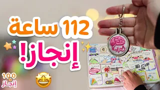 جربت الهوايات لعلاج تعفن الدماغ - ختام تحدي ١٠٠ ساعة إنجاز ⭐️