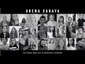 Download Lagu #HopeForMalaysians - ARENA CAHAYA