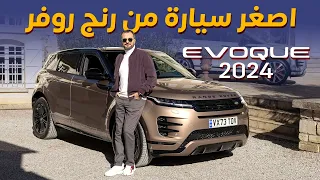                         رنج روفر ايفوك دندنها