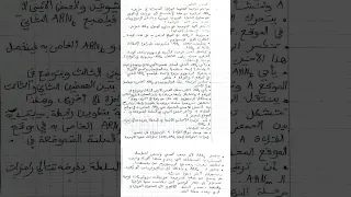 نص علمي حول الية الترجمة 