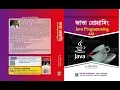 -01 Part-09 Procedure-oriented vs Object-Oriented Programming