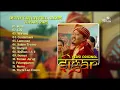 Download Lagu Denny Caknan - Sigar, LDR, Cundamani, Lamunan, Wirang | Full Album Terbaru 2024