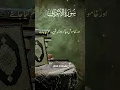 Download Lagu Surah Al Araf verse 204-205 ✨️   #Quran #verse #SurahAlAraf