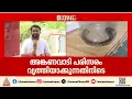 പാലക്കാട് അങ്കണവാടി ടീച്ചര്‍ക്ക് പാമ്പ് കടിയേറ്റു; കടിച്ചത് വിഷ പാമ്പല്ല