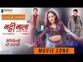 Download Lagu Bechidinthe Yo Jawani | LYRICAL SONG | Priyanka Karki, Buddhi Tamang | New Nepali Movie MATTI MALA