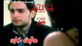منيش خاين دندنها