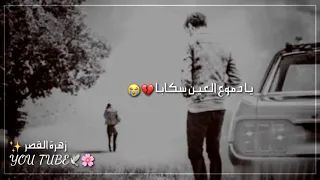 بالسـلامة حبيبي يـا بابا حالات واتساب عن الفراق مقاطع يوتيوب قصيرة 