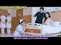 Lagu Врач обнаружила измену жениха — и должна была принять роды у его любовницы!