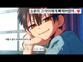 Download Lagu 소문의 그 아이에게 빠져버렸어..😳❤️‍🔥 | 무라사키 이마 (Mulasaki Ima) - That classmate | 해석/한글자막/가사 | 지박소년 하나코군