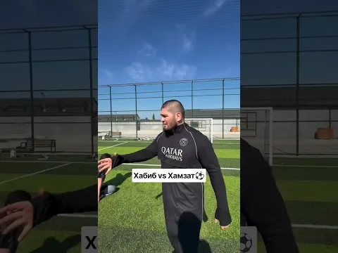 Хабиб Нурмагомедов против Хамзата Чимаева | Кто лучше бьёт пенальти?😅 #ufc #mma #khamzatchimaev