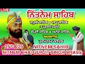 Download Lagu 25 August 2025 ਜਪੁਜੀ ਸਾਹਿਬ । ਅਰਦਾਸ । ਨਿੱਤਨੇਮ ਸਾਹਿਬ । ਪੰਜ ਬਾਣੀਆਂ । Nitnem Sahib Path | Panj Bania