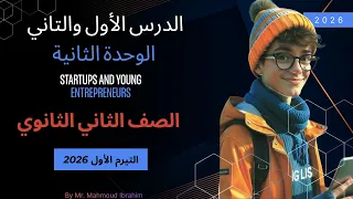 كتاب المعاصر انجليزي للصف الثاني الثانوي 2026 شرح كلمات يونت 2 الدرس الاول والثاني 