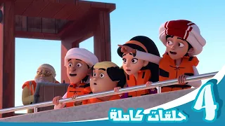مغامرات منصور حلقات الصداقة الحقيقية Mansour S Adventures Real Friendship Episodes 