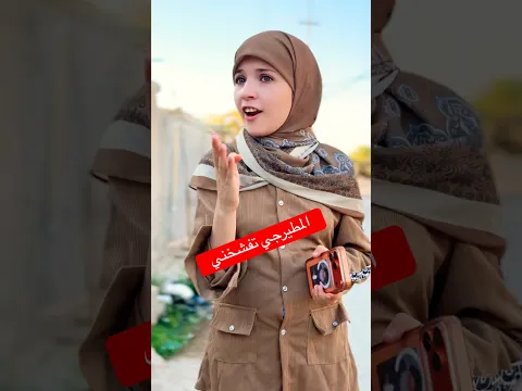 المطيرجي فشخ مريومه بطابوكه وصارت وصارت اكبر مشكلة