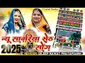 Download Lagu Bank bhi chota pad gaya | bank bhi chota pad gaya re maro savariyo moto | dj remix song | sanwariya