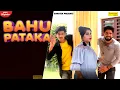 Download Lagu ✓ Bahu Pataka (Full Song) | tarun panchal || New Haryanvi Songs Haryanavi 2021 | DJ Songs