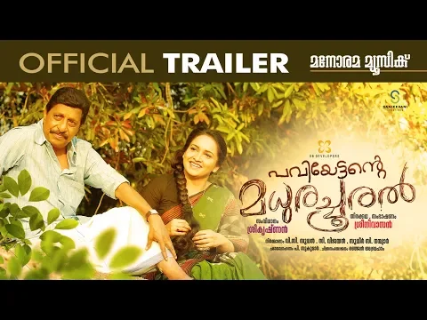 Paviyettante Madhura Chooral | Official Trailer | Sreenivasan | Sreekrishnan | Sanjeevani Creations