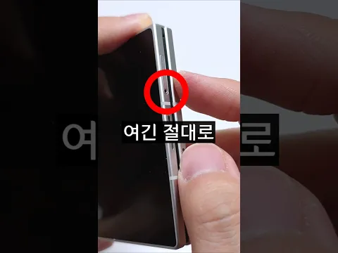 요즘 폰 사자마자 국룰ㄷㄷ(이건 절대 하지마세요)