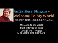 Download Lagu Anita Kerr Singers - Welcome To My World (아니타 커 싱어스 -나의 세계로 어서오세요)가사번역,한글자막