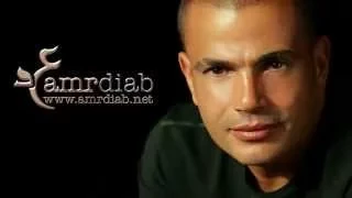                              عمرو دياب   الحلم ده حلمنا           دندنها