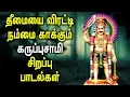 Download Lagu Great Karuppasamy Song for Strength and Overcoming Obstacles and Fear | Best Tamil Devotional Songs