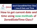 How to get current date and time using now methods of ZonedDateTime Class Java 8 Date and Time