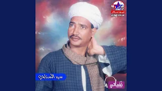 جرح السنين دندنها