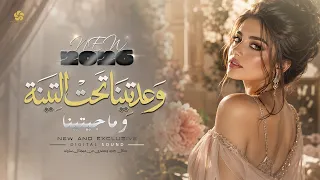 وع دتينا تح ت التينة   وم ا ج يتينا   سلطنة وطرب من الاخ     ر                         دندنها