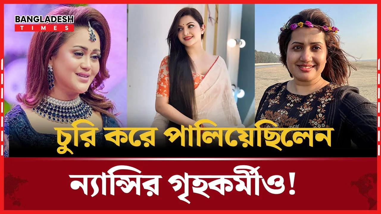 এবার পরীমনির পাশে ন্যান্সি-বারিশা