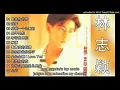 Download Lagu 12  lagu mandarin 1990 an Jimmy Lin-林志颖