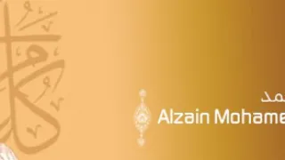 سورة لقمان الزين محمد احمد 31 