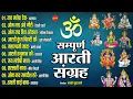 Lagu Bhakti  Top 10 Aarti Sangrah  - Hindi Bhakti Top 10 - Audio Jukebox