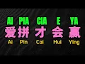 Download Lagu Ai Pia Cia E Ya  - Karaoke [[ NGANTUNG ]]