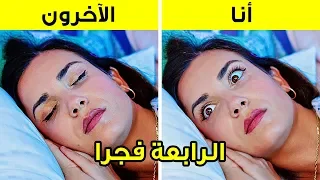 الأشخاص الآخرون مقابل أنا II مواقف وإخفاقات مضحكة بواسطة 