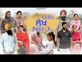 Lagu ਲੇਖ Lekh लेख Part 5